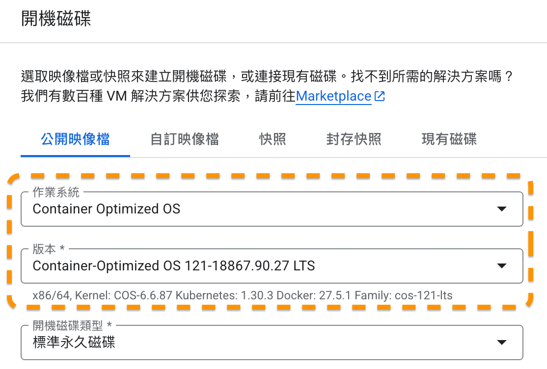 Container-Optimized OS